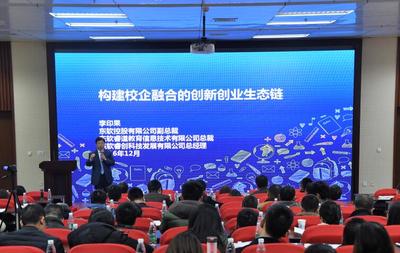 助力創(chuàng)業(yè)夢想 啟幕未來輝煌 東軟睿創(chuàng)挺進天府之國 創(chuàng)業(yè)投資